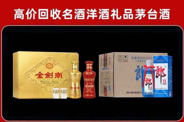 平桂区回收剑南春酒
