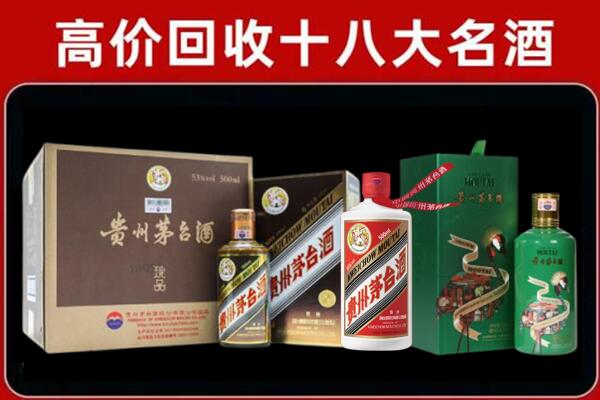 平桂区回收铁盖茅台酒