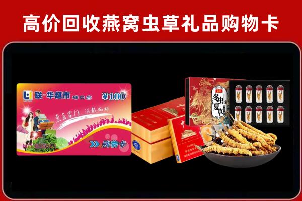 平桂区回收礼品卡